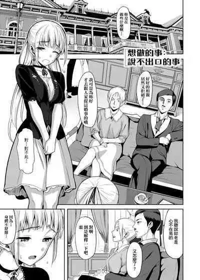 Koinaka plus | 由衷之恋plus