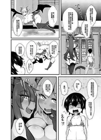 I, a witch who got kicked out of the party, learned summoning magic and made a contract with the strongest succubus