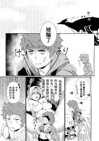 (C90) [*Cherish* (Nishimura Nike)] CLASS.IV (Granblue Fantasy) [Chinese] [无毒汉化组]