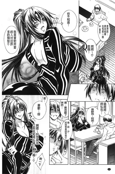 Royal Bitch Garden | 皇家淫蕩女後花園