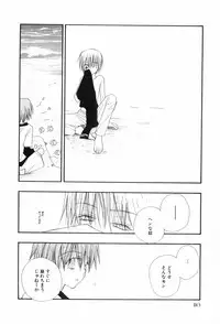 [Anthology] Shounen Roman 3