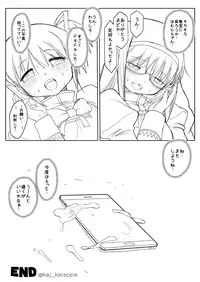 [karappa (karappa)] Madoka to Homura ga Okujou de (Puella Magi Madoka Magica) [Digital]