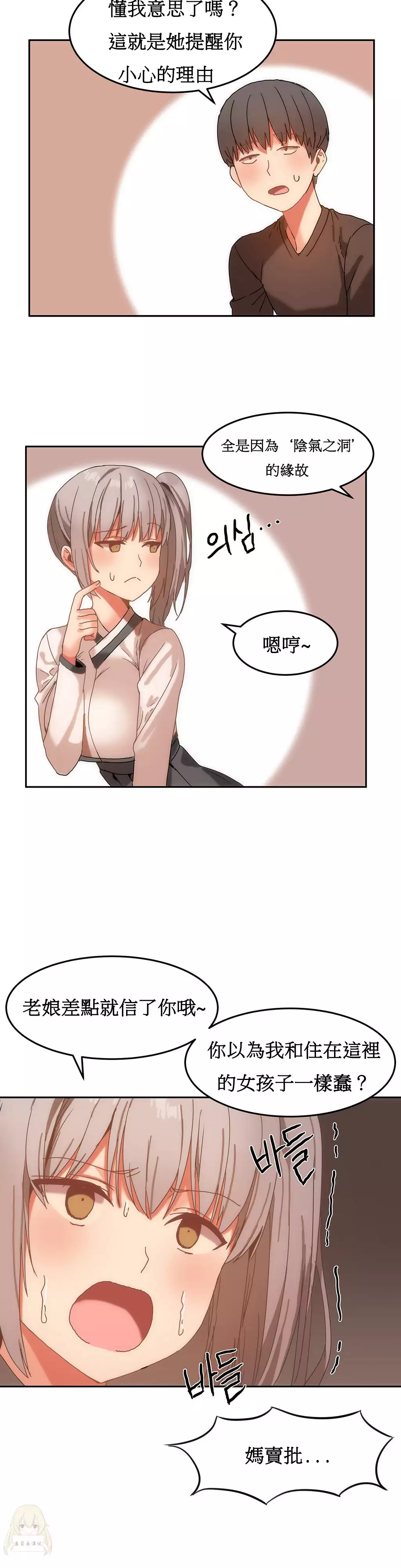 Hahri's Lumpy Boardhouse Ch. 0~32【委員長個人漢化】