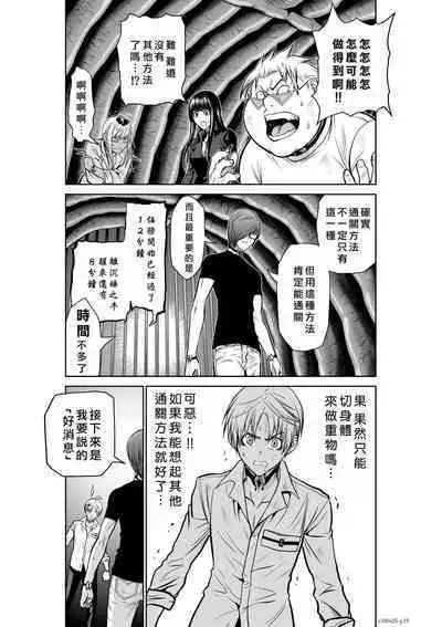 Chijou Hyakkai Ch21-25 Chinese Version「地上100阶」個人翻譯