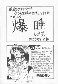 [Anthology] Houkago ni ne...