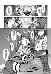 (C87) [TEX-MEX (Red Bear)] SSS Sinon-chan Sinon-chan Sukisuki (Sword Art Online) [Chinese] [final個人漢化]