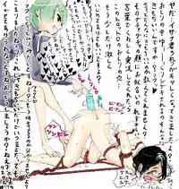 [Dibi] Sidonia Ura Hyakkei Midorikawa Yuhata no Choukyou Beya (Otokonoko Chuui) (Knights of Sidonia)