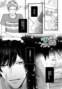 [Hinako] Namaiki Hierarchy | 没大没小的等级制度 [Chinese] [组团下副本汉化组]