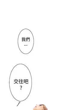 H-MATE 爱上男闺蜜【 chinese】中文 ch1-20