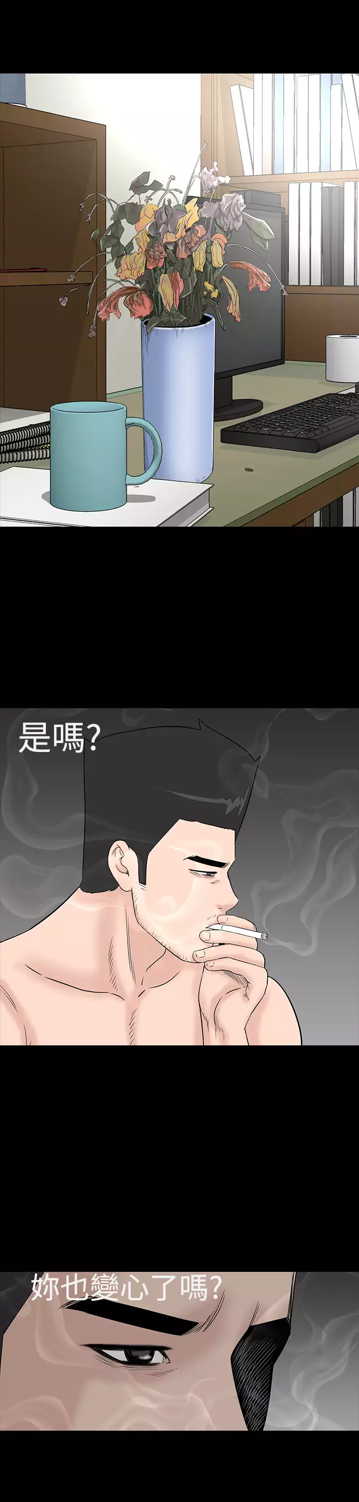 one woman brothel 楼凤 Ch.43~45