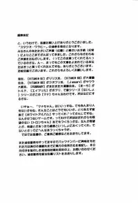 (C54) [Studio Wallaby (Kokuden Kadotake, Deep Purple '72, Leopard)] Mana no Naisho (White Album)