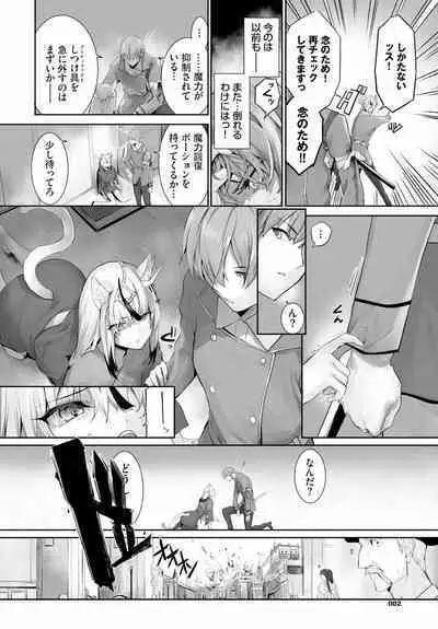 [Kyougoku Touya] Orokamono wa Nekomimi Dorei ni Izon suru ~Hajimete no Choukyou Seikatsu~ 20