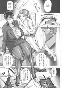 Houman Onna Kyoushi Choukyou