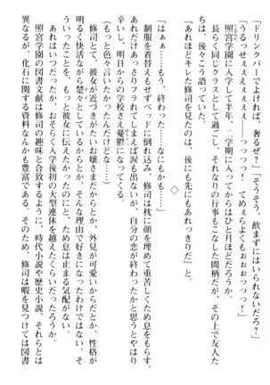 お嬢さまはベロちゅーLOVE!