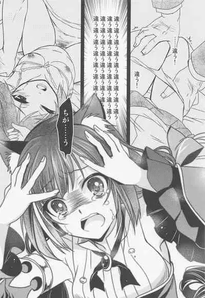 (C96) [PLUM (Kanna, Ayakase Chiyoko)] Anta ni Naisho no Memory Piece (Princess Connect! Re:Dive)