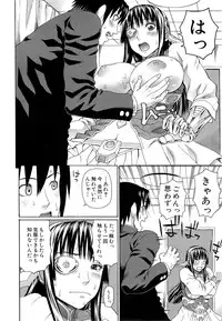 [Dakouin Saburou] Lovedoll Retriever Ch. 1-2