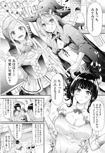 [Shiki Takuto] Gal Tomo Harem