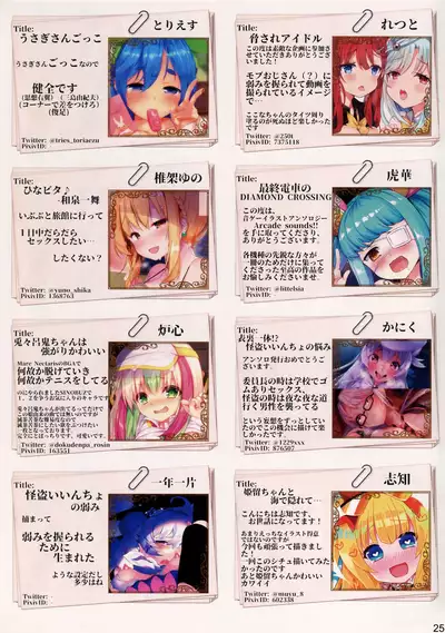 (C94) [１／０ 観測所 (Various)] Arcade Sounds!! (Various)