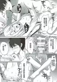 (COMIC1☆12) [Koniro Kajitsu (Konka)] Illya to Issho ni Shiyo (Fate/Grand Order, Fate/kaleid liner Prisma Illya) [Chinese] [想日电酱汉化组]