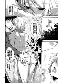 (Kouroumu 7) [Natsu no Umi (Natsumi Akira)] Urakoi 2 (Touhou Project) [Chinese] [oo君の個人漢化]