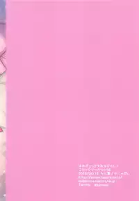 (C94) [Kaniya (Kanyapyi)] Hame Gyutto Emiru-chan! (Hugtto! PreCure)