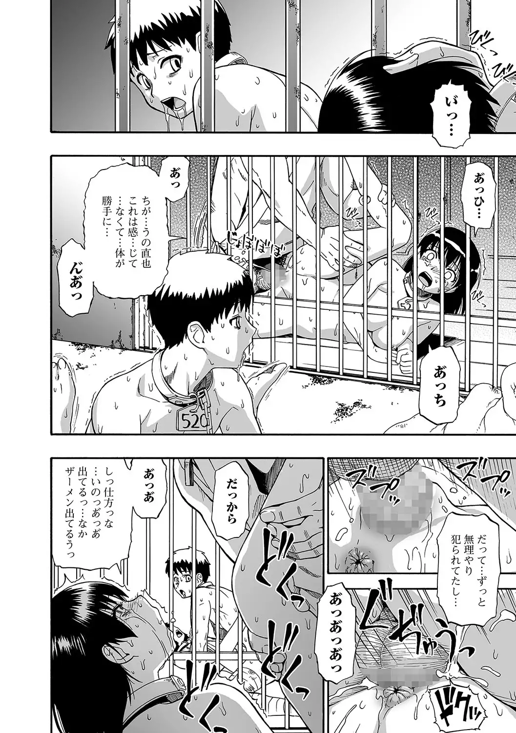 Gusha no Ishi Ch.1-5