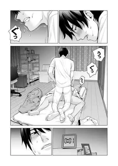 [HGTラボ (津差宇土)] ヌレアネ ～バツイチの姉とSEXをした夏の夜～