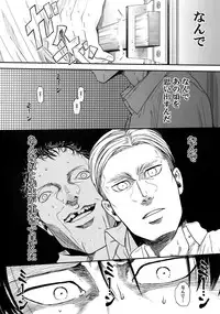 (Dai 17 Kai Hekigai Chousa Haku) [13 (Atai)] Nisemono Hero (Shingeki no Kyojin)