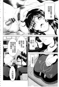 [Asakura Mitsuru] Bijo Nure Chijo - Chitsu ni Anata no Buchikonde [Chinese]