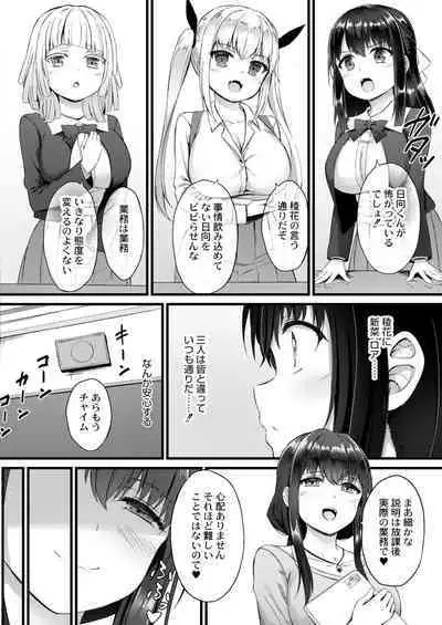 COMIC Kaien VOL.02