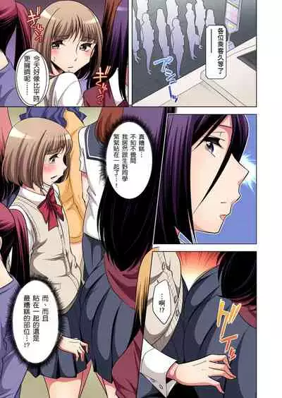 Zetsumetsu Kigu Danshi ~ Boku no Kokan ga Nerawareru Wake | 瀕臨絕種的男子~所有人都在覬覦我的小弟弟 Ch.1-17