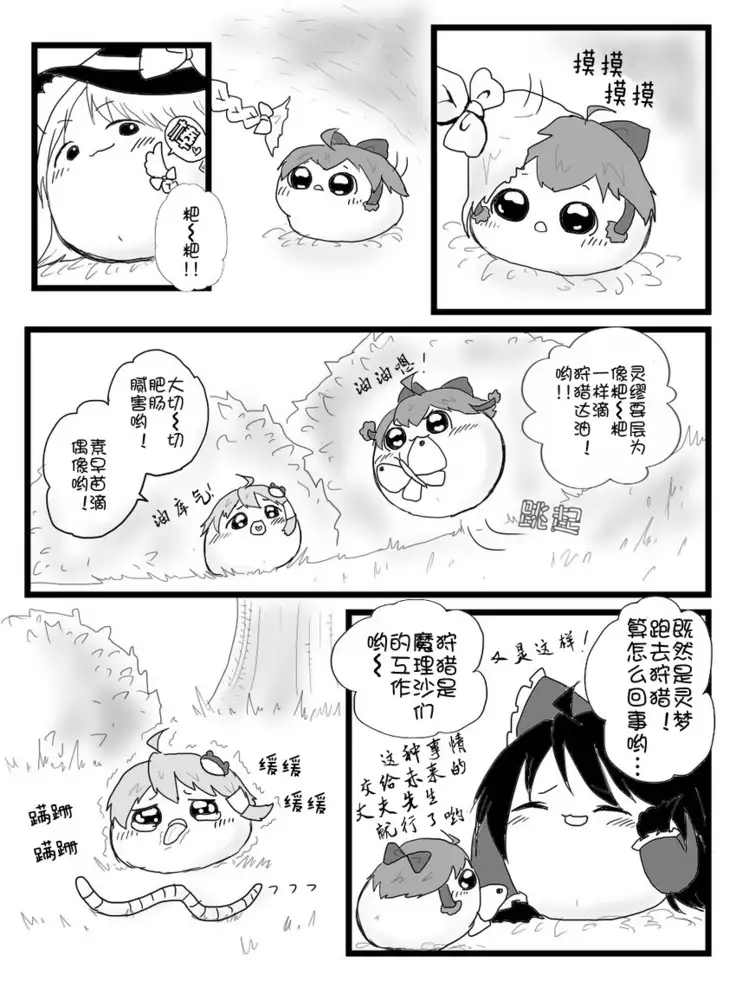 Life of a yukkuri on Hard mode(半生不熟汉化组)