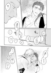 (Dai 11 Ji ROOT 4 to 5) [Yami no Naka, Sennen Kimatsu (Yami no Naka, sy)] Cafe Yumiyari ~Yumi Yari Cafe Paro Goudoushi~ (Fate/Grand Order)