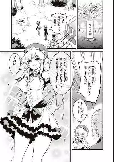 エロいほど最強! ダンジョンでセックス無双アンソロジーコミック