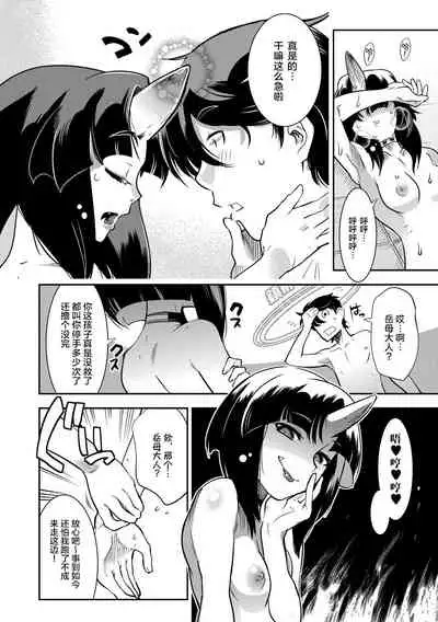 Yamato grande Ch. 1-4