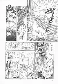 [Konoma Kazuho] The Hidian Gamers [Decensored]