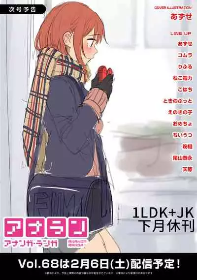 1LDK+JK Ikinari Doukyo? Micchaku!? Hatsu Ecchi!!? | 1LDK+JK 突然間展開同居？ 極度貼近！？初體驗！？ Ch. 18-28