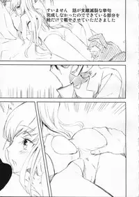 (C82) [Ajisaidenden (Kawakami Rokkaku)] Ajisai Maiden vol.1 (Various) [Chinese]