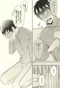 (SPARK10) [DO YOU DIE? (Shisuka)] DOG PEOPLE (Daiya no Ace)