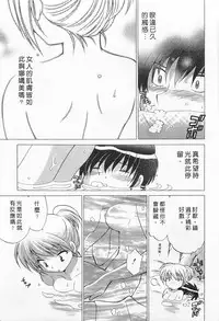 [Kotono Wakako] Okusama DE Naito 1 | 夜妻 1 [Chinese]