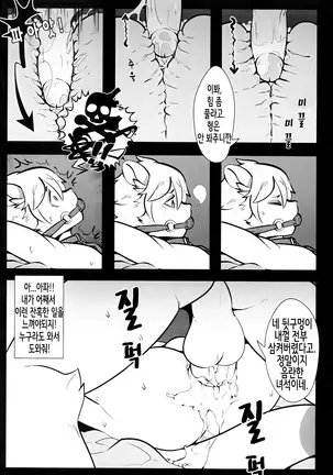 淫行覺醒 inkoukakusei