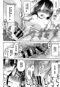 (C93) [AquaDrop (Mikami Mika)] Otomari Sex [Chinese] [無邪気漢化組]