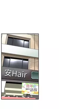 Take a Peek 偷窥 Ch.39~45 [Chinese]