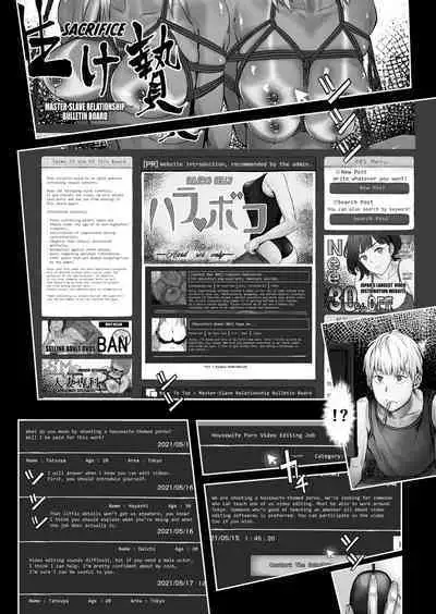 [oilan (Yamada Tarou)] Fuufu to Yavai Yatsura to Gakusei to | A Married Couple, Ruffians, and a Student [English] [Kuraudo] [Digital]