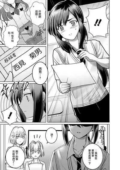 [Itumon] Otokonoko Saimin Gakuen (Otokonoko HEAVEN Vol. 52) [Chinese] [瑞树汉化组] [Digital]