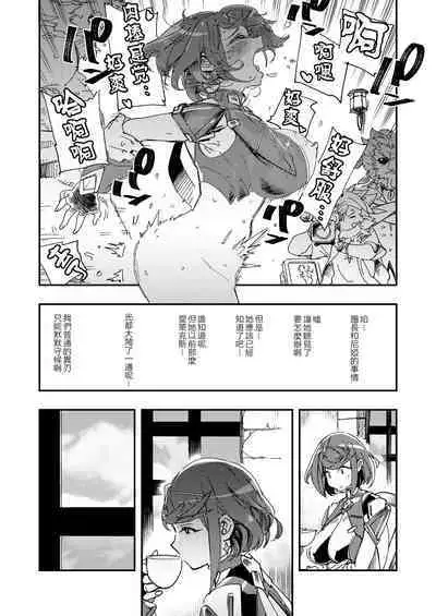 [Haraise Kaiwai (Yucchris)] NEAREST (Xenoblade Chronicles 2) [Chinese] [Digital]