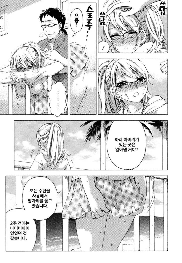 絶対★は~れむ 04