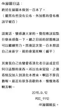 [Tsubaki Jushiro] Imouto Manual + Kakioroshi Illust Card [Chinese]