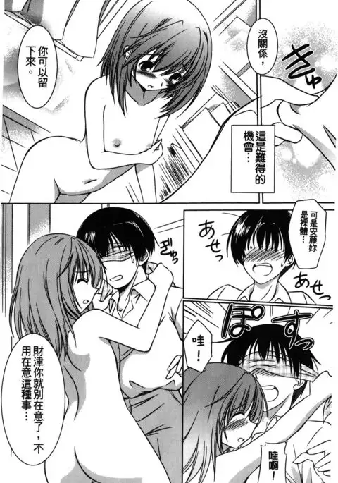 Retsujou Gentei | 初戀限定同人誌