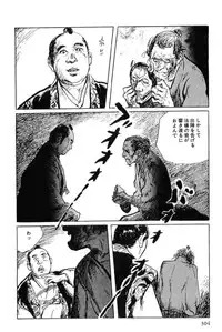 [Koike Kazuo, Kojima Goseki] Hanzou no Mon Vol.6